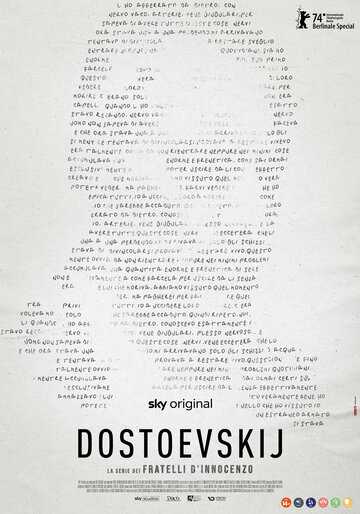 Достоевский